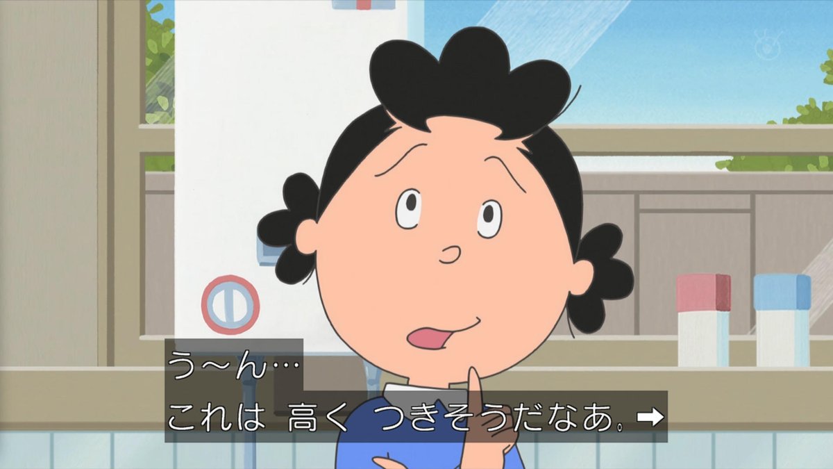 おしゃまなワカメ・・・また作家さんオチがくるだろうか #sazaesan