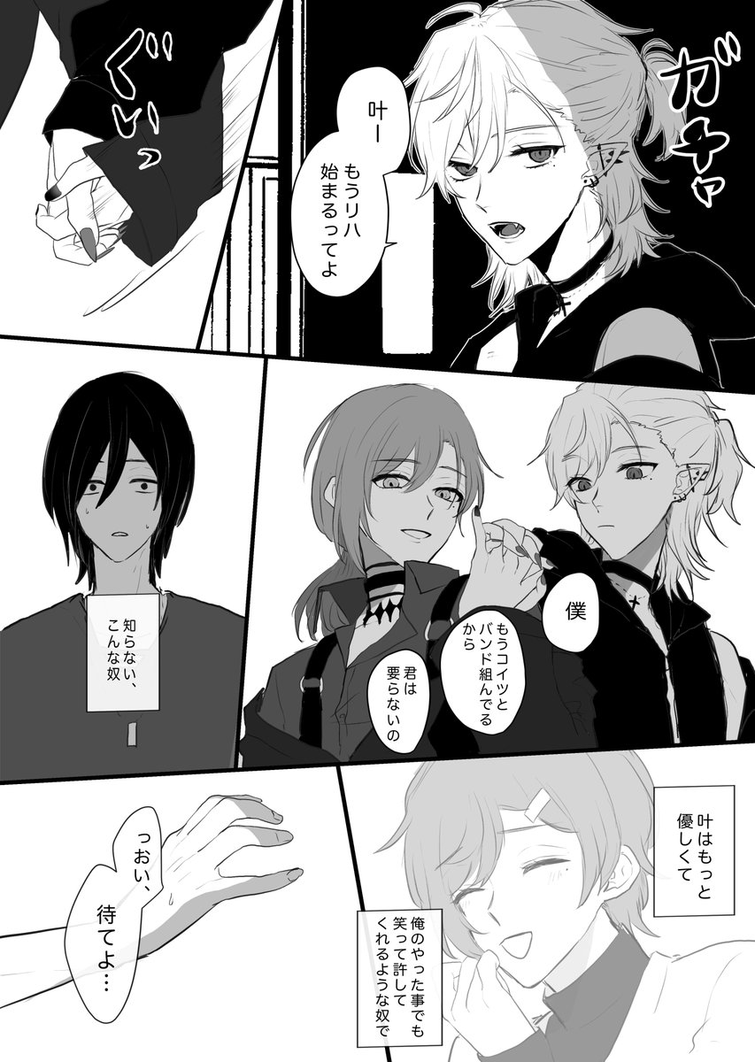 ちょうど去年あたりに描いた「神/様/は/死/ん/だ.っ/て」のバンドパロディ漫画の再掲
※モブ顔あり
※喫煙描写 