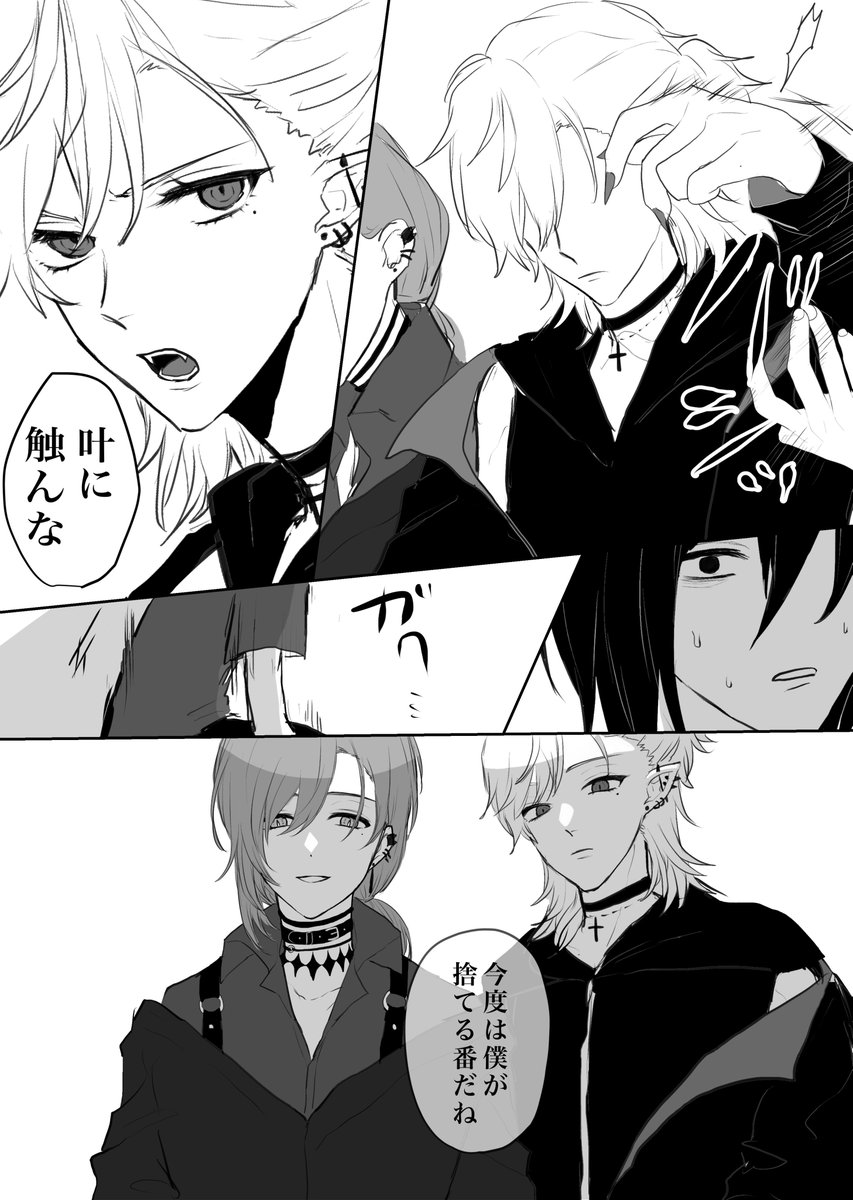 ちょうど去年あたりに描いた「神/様/は/死/ん/だ.っ/て」のバンドパロディ漫画の再掲
※モブ顔あり
※喫煙描写 