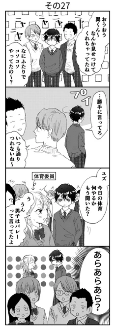 その27 