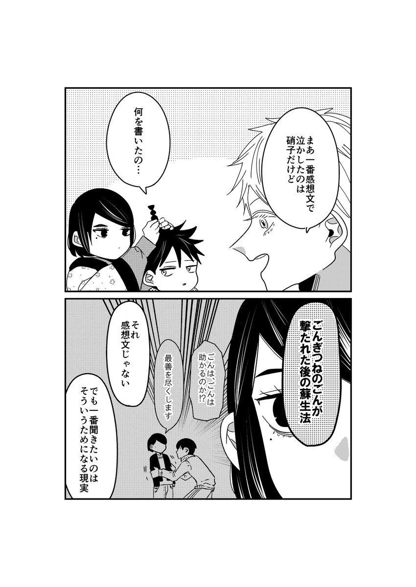 大家族パロ🏠
読書感想文の話。 