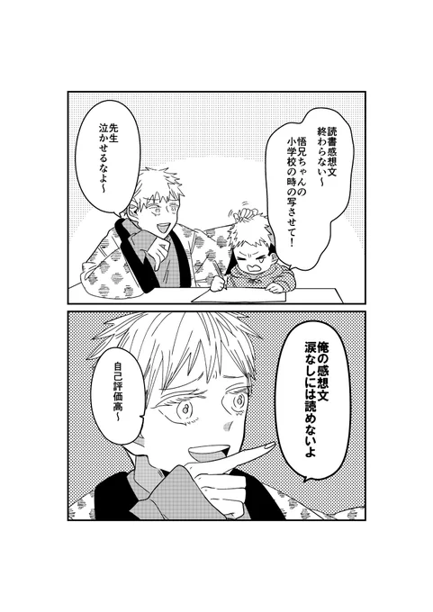 大家族パロ🏠
読書感想文の話。 