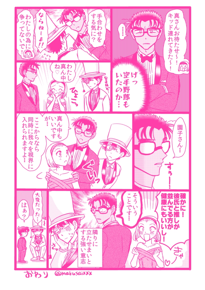 【京園】ポスター(展の横長ポスターネタです) 