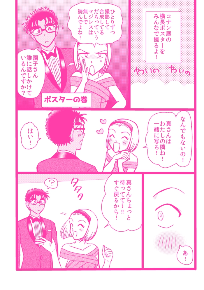 【京園】ポスター(展の横長ポスターネタです) 