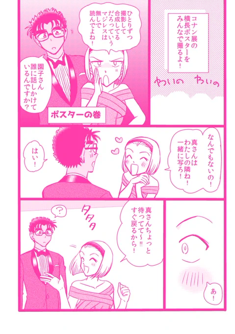 【京園】ポスター(展の横長ポスターネタです) 