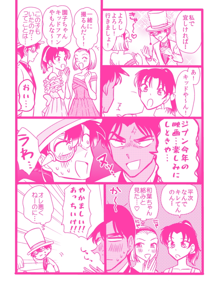 【京園】ポスター(展の横長ポスターネタです) 
