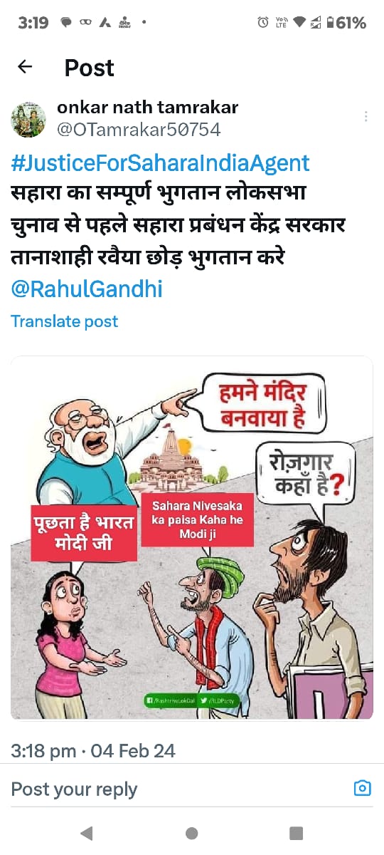 x.com/kumar_sant7749… मोदी जी ने केवल आमजनता को ठगा है पूरे 10 साल कार्य दिए यदि श्री राम जी के मन्दिर मे यदि राजनिति नही होती तो कबका मन्दिर बन सकता था यदि नमो की आड़ मे मोदी से राम बनते है तो मै रावण यदि अमित शाह गुंडा है तो मै महागुंडा #JusticeForSaharaIndiaInvestors