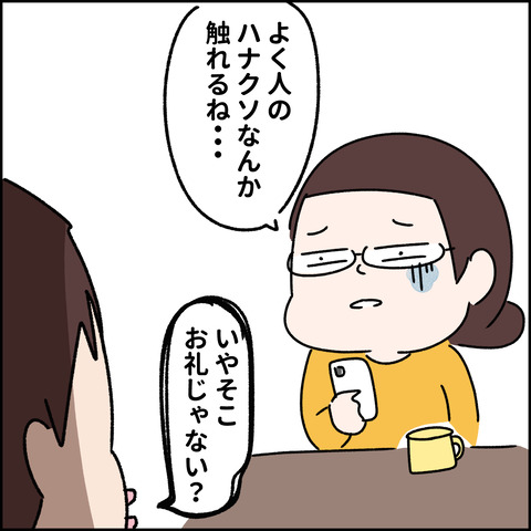夫婦の愛の話(3/4)