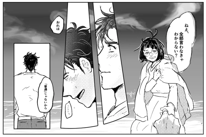 也宮 君との未来を諦めない 