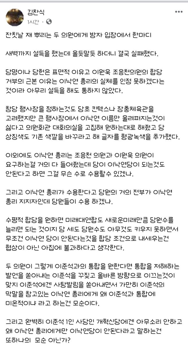 zttn38's tweet image. 이석현이 입술 터진이유 
뺏지 위세 알지만,  굴욕적요구에 NO 라고 든든하게  NY 지켜주신 분, 
힐러리  존경합니다