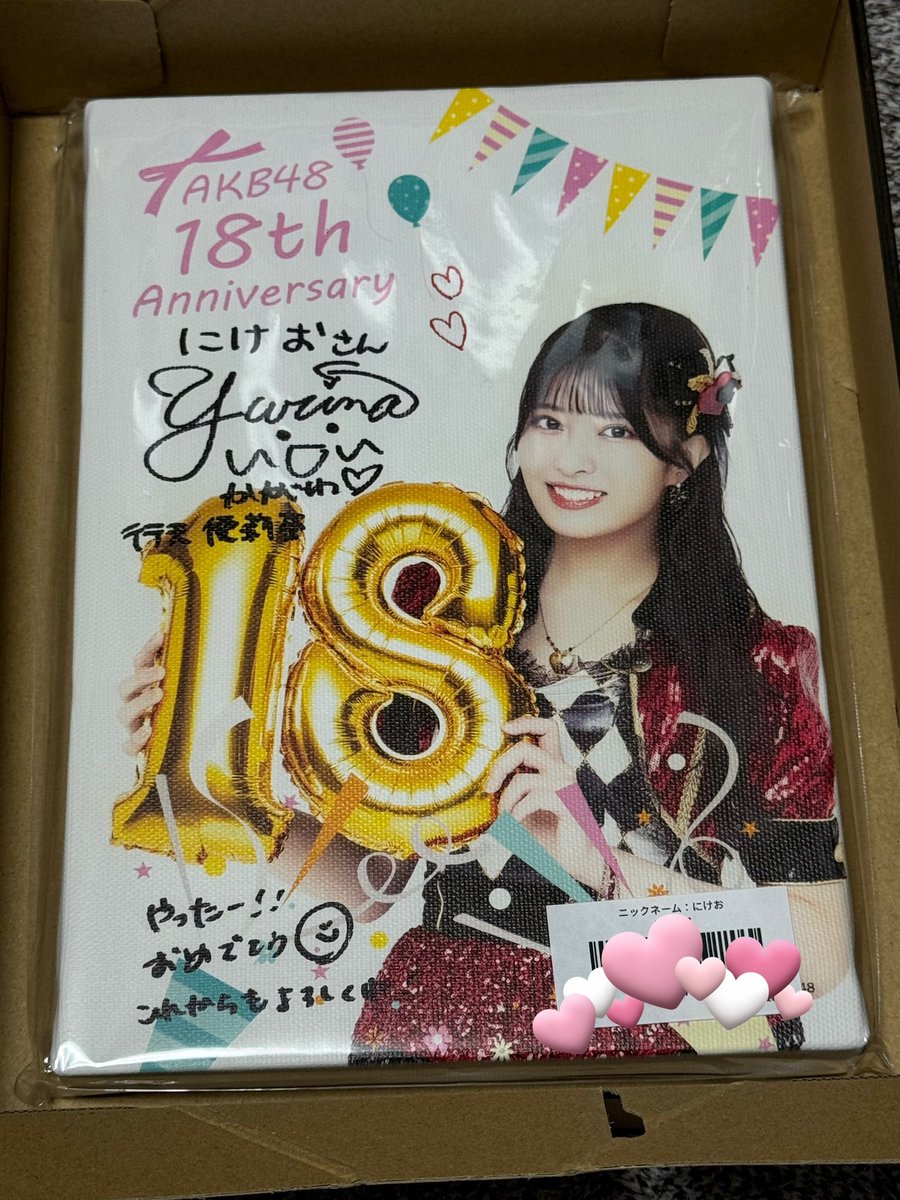 小栗有以 直筆サイン入り ホログラム生写真 柱の会 AKBくじ メンバー賞 小栗有以 柱の会 AKBくじ レア特典 生写真 ホログラム入り - メルカリ