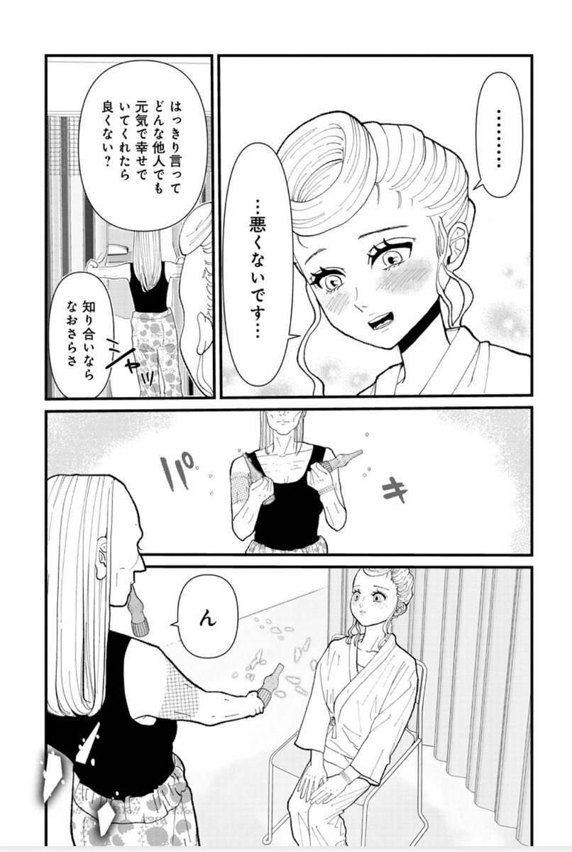 (5/5)がん患者にも色んな日があります。上がったり下がったり。身体が元気な日もあれば辛い日もある。

https://t.co/dwB227FXP6 