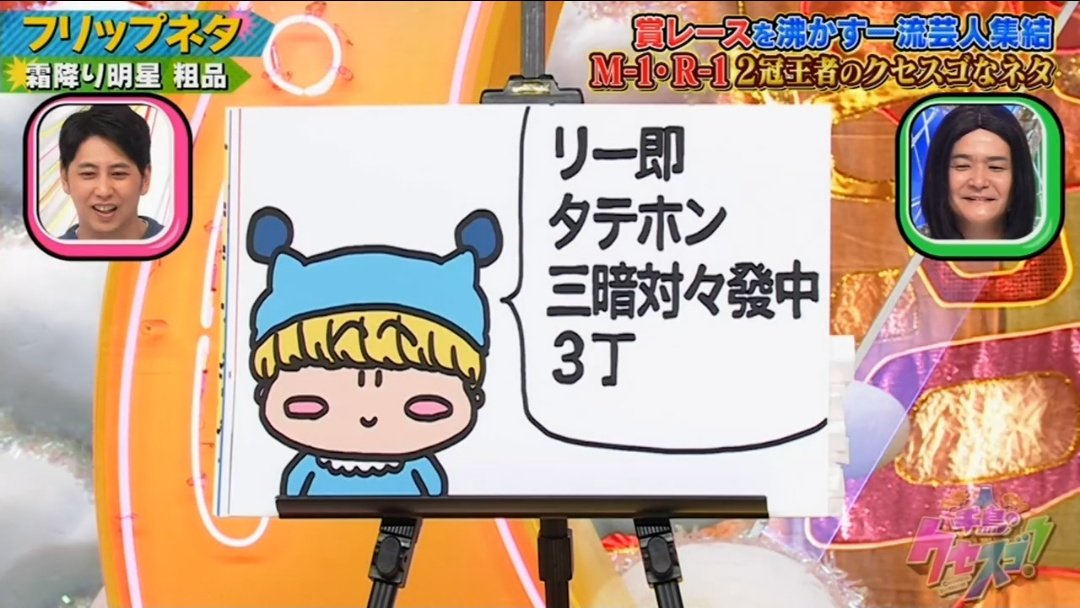 ミルモのロンでミルモでポンが脳内に染み付いた結果生まれたミルモ帽の