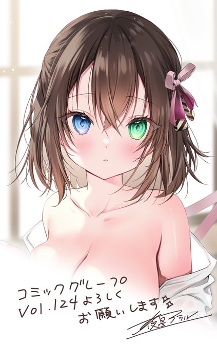 コミックグレープVol.124の表紙にうちの子レイルちゃん描かせていただきました!
良かったら覗いてみてね💕🙏↓
(⚠️リンク先成人向けです)
https://t.co/jbvuxlre2s 