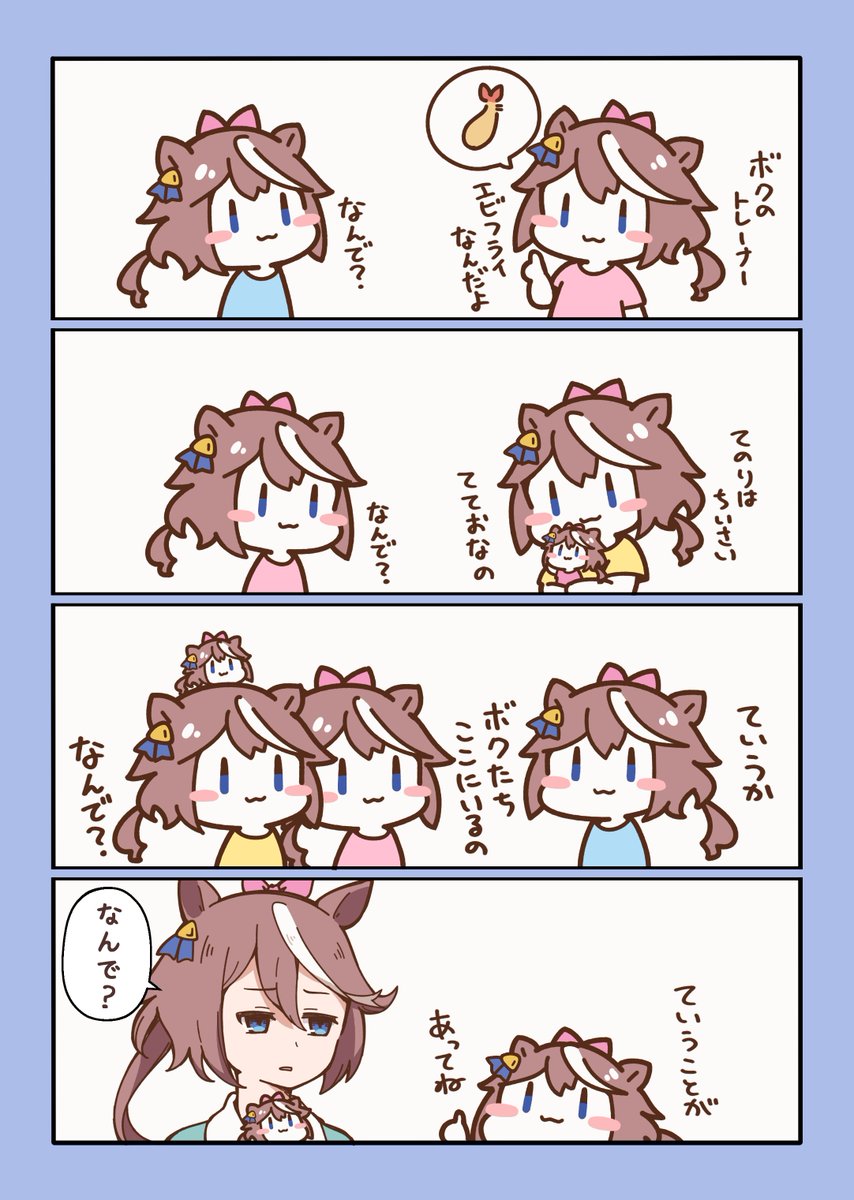 \てておかいぎ/
※ててお本3の描きおろしでした 