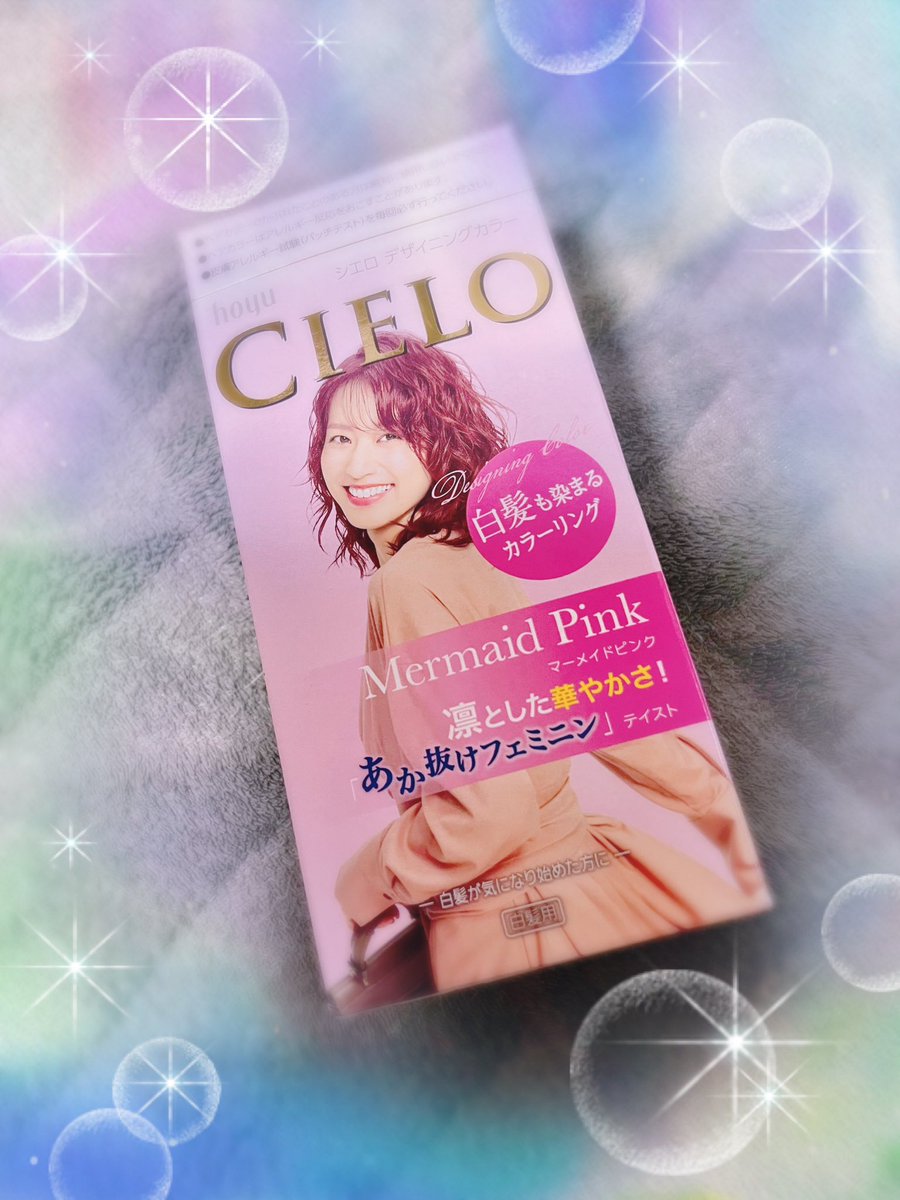 chie69art's tweet photo. 前回ヘアスタイルと髪色にとても賞賛のリプとフォローを、#CIERO 公式様より頂きまして、嬉しかったので…今回は
暴露しますw
私、最近セルフカラーはこのデザインカラーにお世話になってます🤭 @CIELO_hoyu さまの
マーメイドピンク!チョビっとだけ前髪に白髪が出始めたから🤫 コレ良き🩷 https://t.co/2EjDxuVjuI