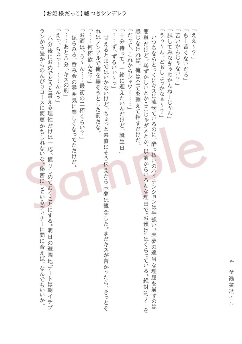 本文サンプル① 