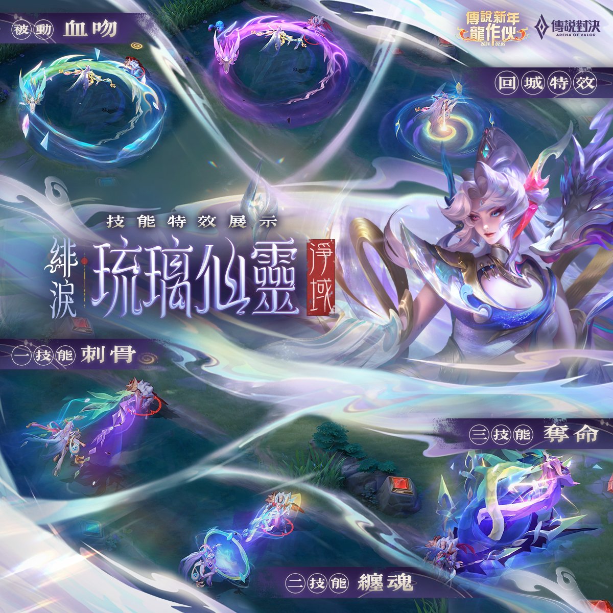 Daynusor's tweet photo. " Sneakpeek Skill Effect New Skin Veres Glazed World Lunar New Year 2024 "

Source Garena 傳說對決 

#rov #aov #ArenaofValor #garenarov https://t.co/a0QV4C815u