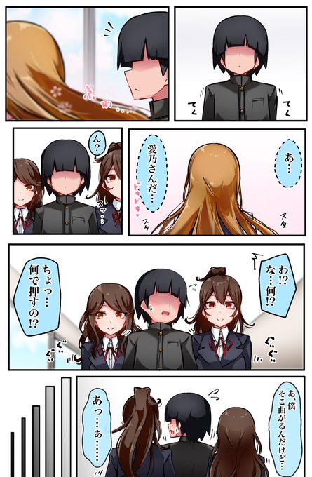 クラスのギャルに空気扱いされています⑨ 