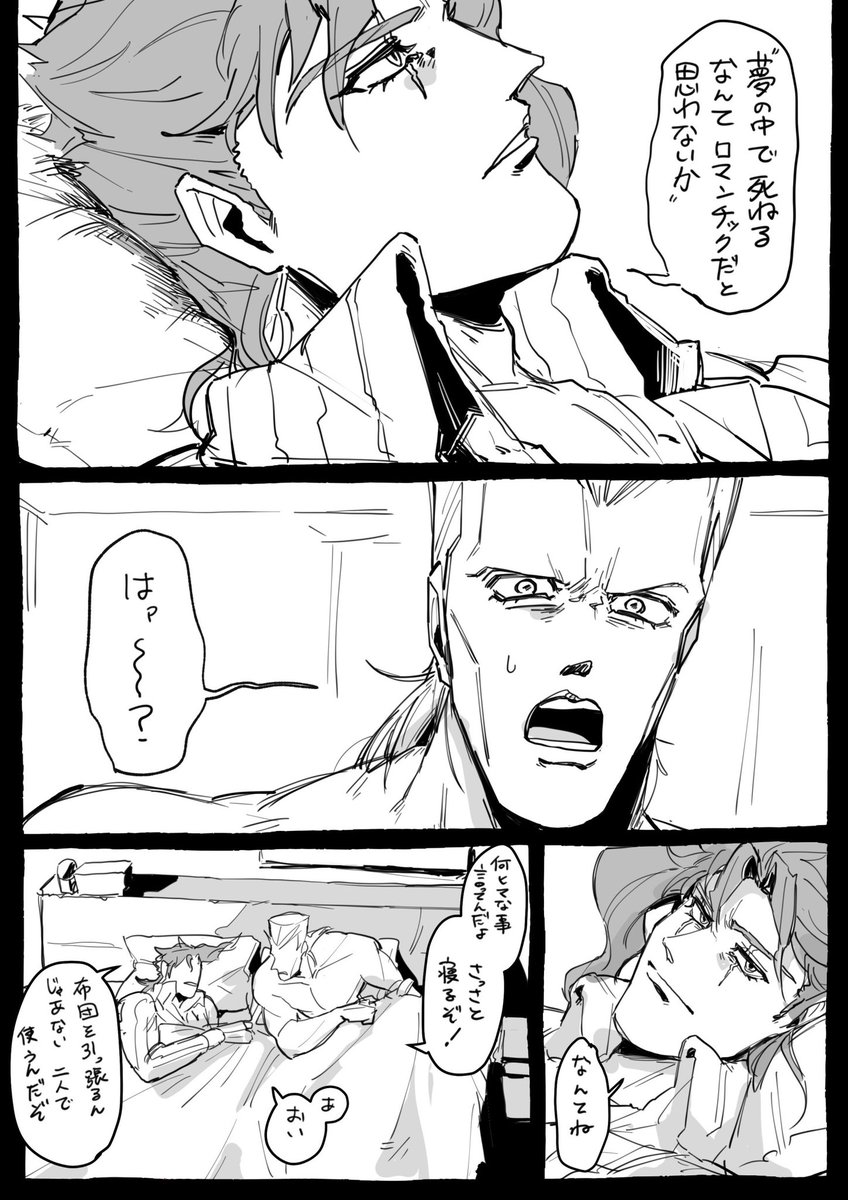 おやすみ
(生存軸 花ポル花) 