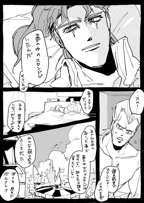 おやすみ
(生存軸 花ポル花) 