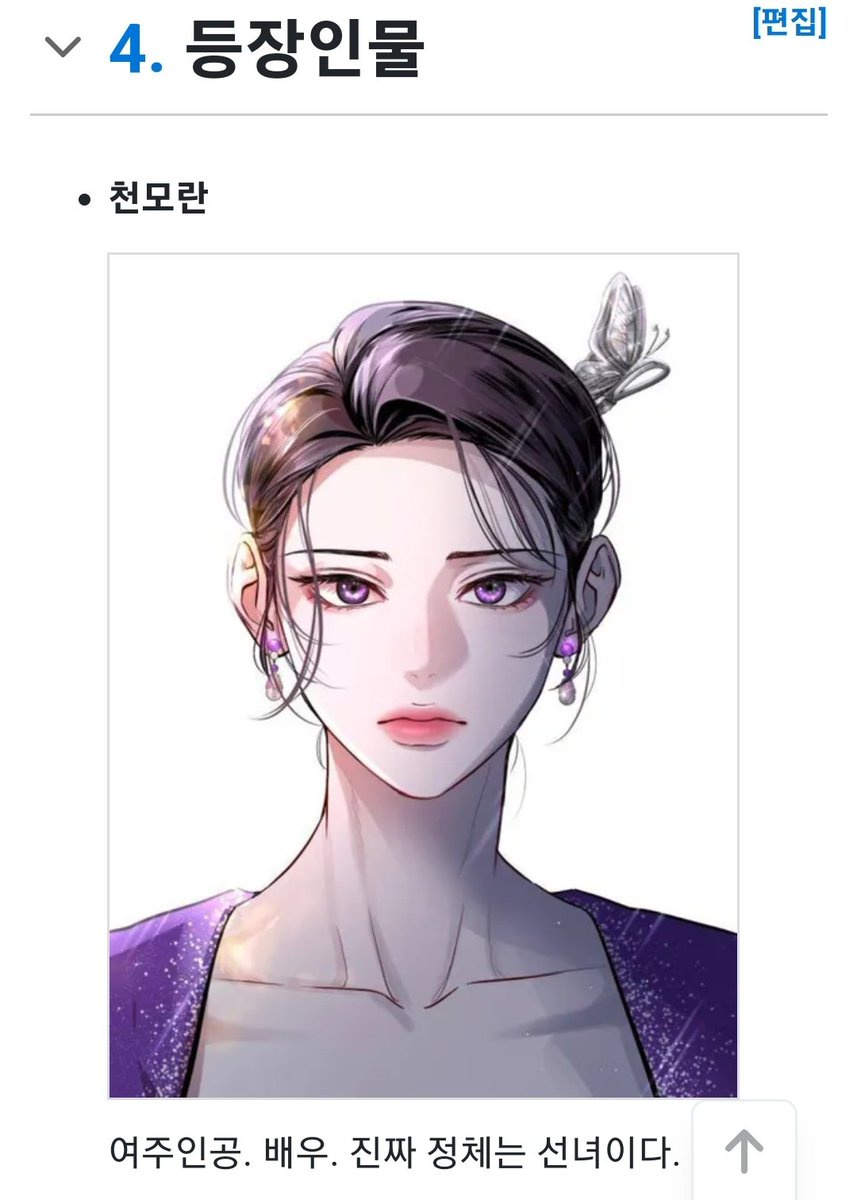 fallin_in_ailee's tweet photo. 오늘부터 웹툰 정주행 시작하구요 ㅎㅎ 여주인공 천모란! 2022년 배경에 10년간활동이면 데뷔가똑같네? ent사가 헤븐인것까지! 우연인건가? 진짜 실사화가 에일리인건가요?ㅋㅎㅋㅋ https://t.co/1tRA3VlpPq