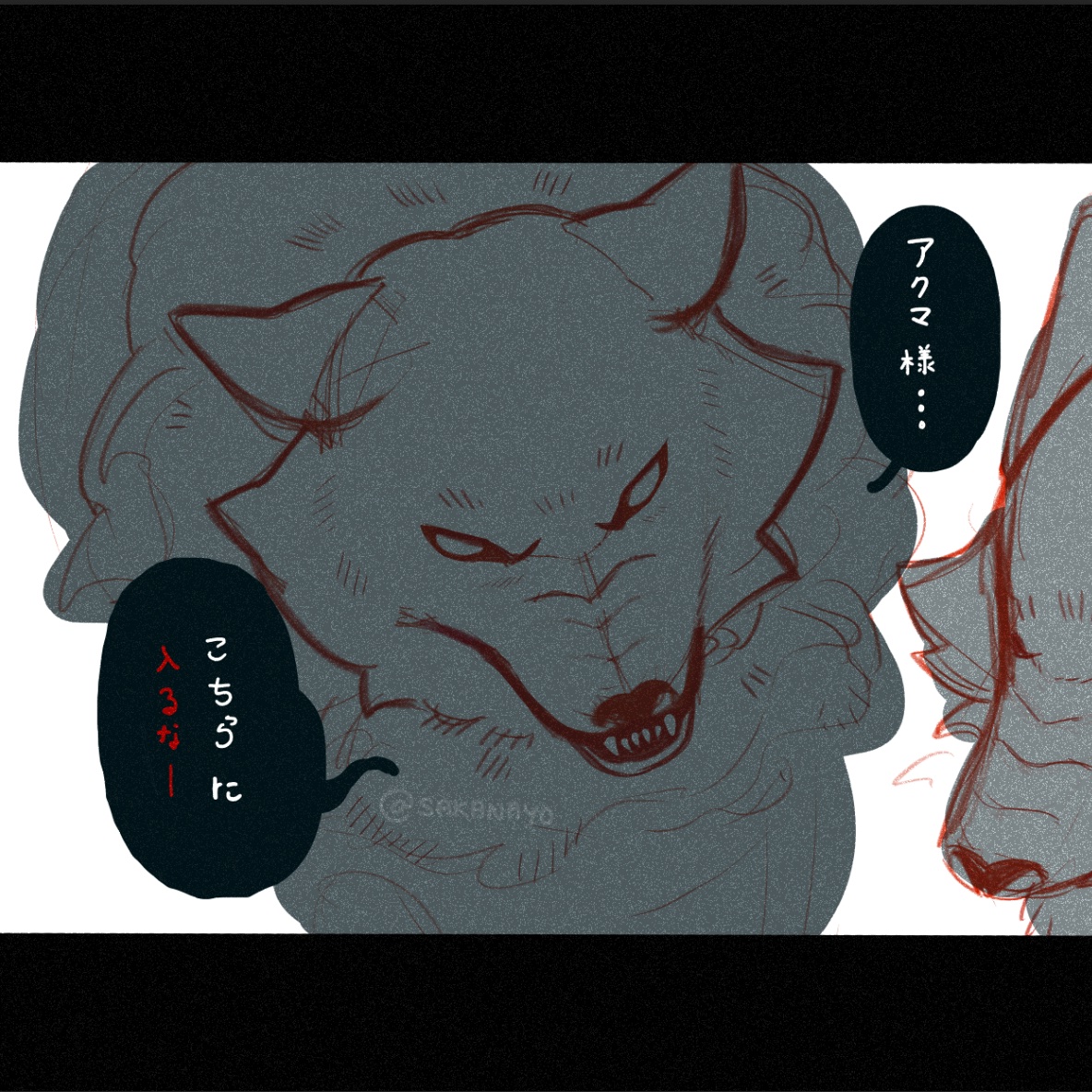 らくがき✍️ 