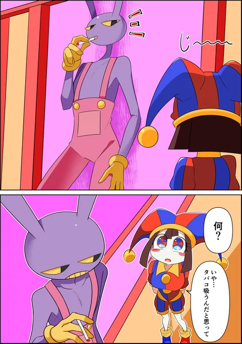 #JaxxPomni #funnybunny
喫煙IF
独占欲の強いJax
↓English Ver 
