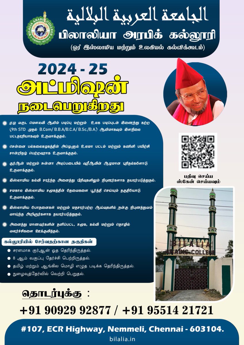 BilaliaUlama's tweet photo. https://t.co/btJkNiIU7r