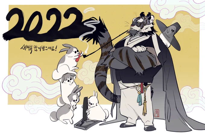 호랑이해부터 청룡까지 뭔가 이야기가 이어지네요
용왕님은 토토끼간~ 궁금해 맛이~ 