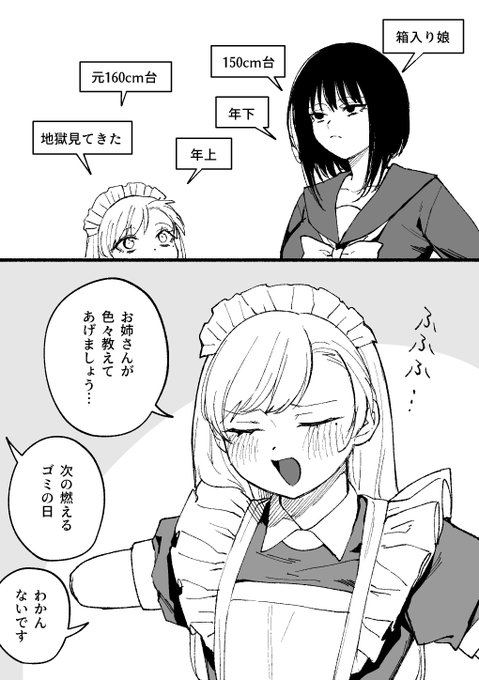 お題箱
イキがるい 