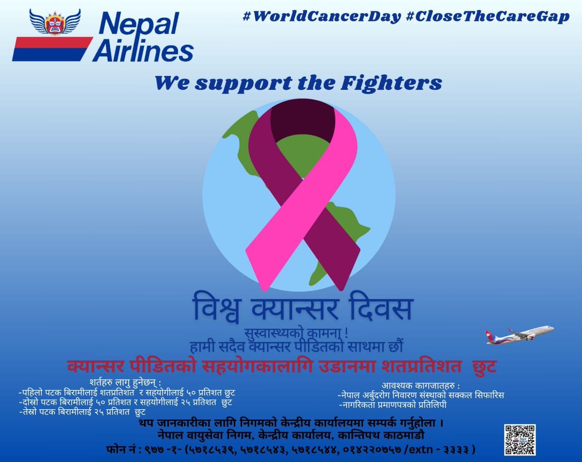 We Support the Fighters World Cancer Day #worldcancerday