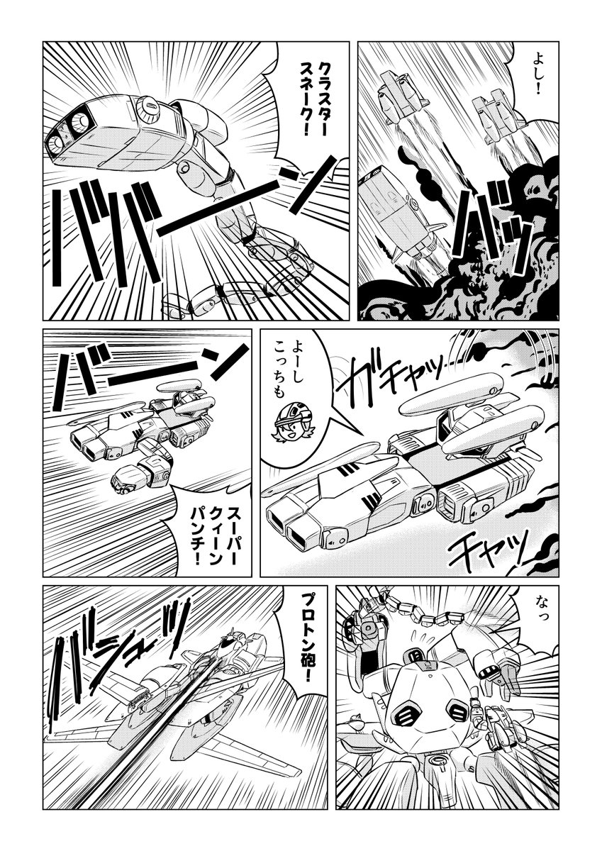 yukisaegusa's tweet photo. 定時進捗報告。

ついついいろいろ遊んでしまいました。
原作改変が問題となってるこの時期に…(^_^;)
また４ページだけだし。

来週イベントでずっと出勤なので、アップできないかもしれません。先にお詫びしておきますm(__)m

#学活ロボクラスターHR
#ACT6 https://t.co/oZFDcHyZVr