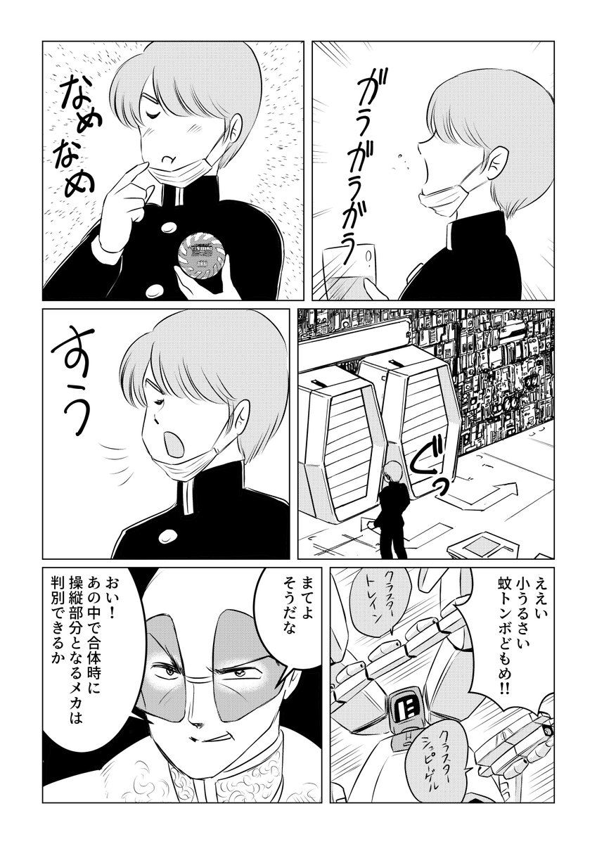 yukisaegusa's tweet photo. 定時進捗報告。

ついついいろいろ遊んでしまいました。
原作改変が問題となってるこの時期に…(^_^;)
また４ページだけだし。

来週イベントでずっと出勤なので、アップできないかもしれません。先にお詫びしておきますm(__)m

#学活ロボクラスターHR
#ACT6 https://t.co/oZFDcHyZVr