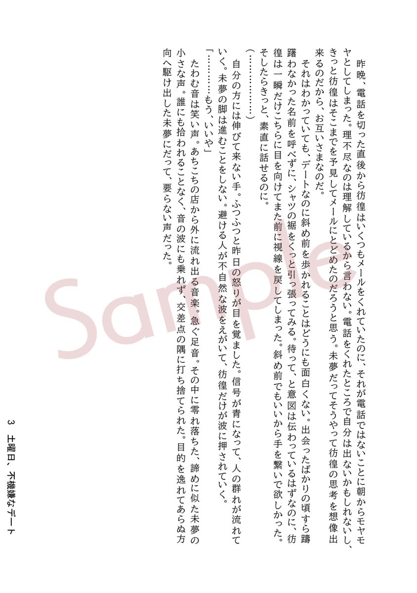 本文サンプル④ 