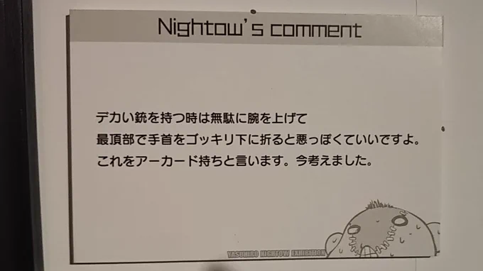 これ狂おしいほど好き(nitw展) 
