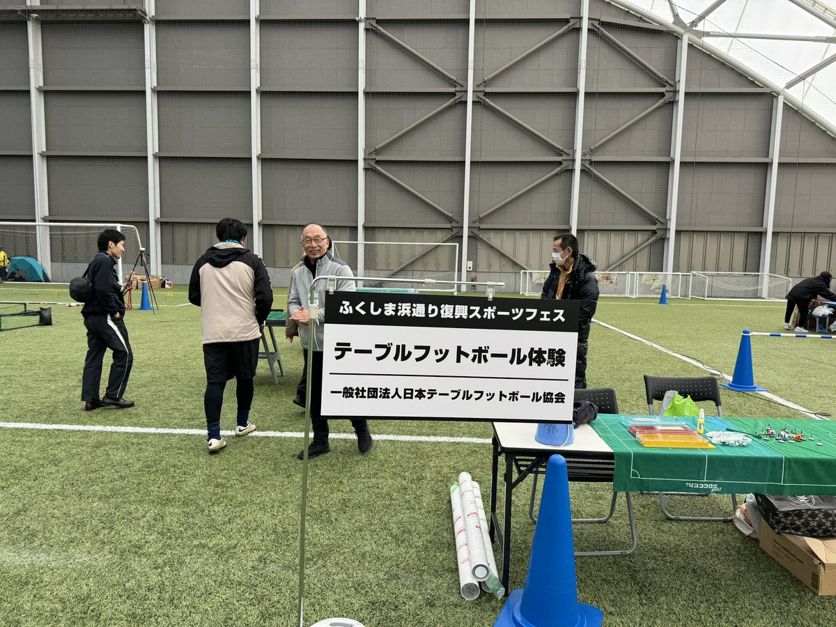 subbuteojapan's tweet photo. 今日は福島県楢葉町のJビレッジで開催された ふくしま浜通り復興スポーツフェスでテーブルフットボールの体験ブース出しました！ https://t.co/apAQjutOb2