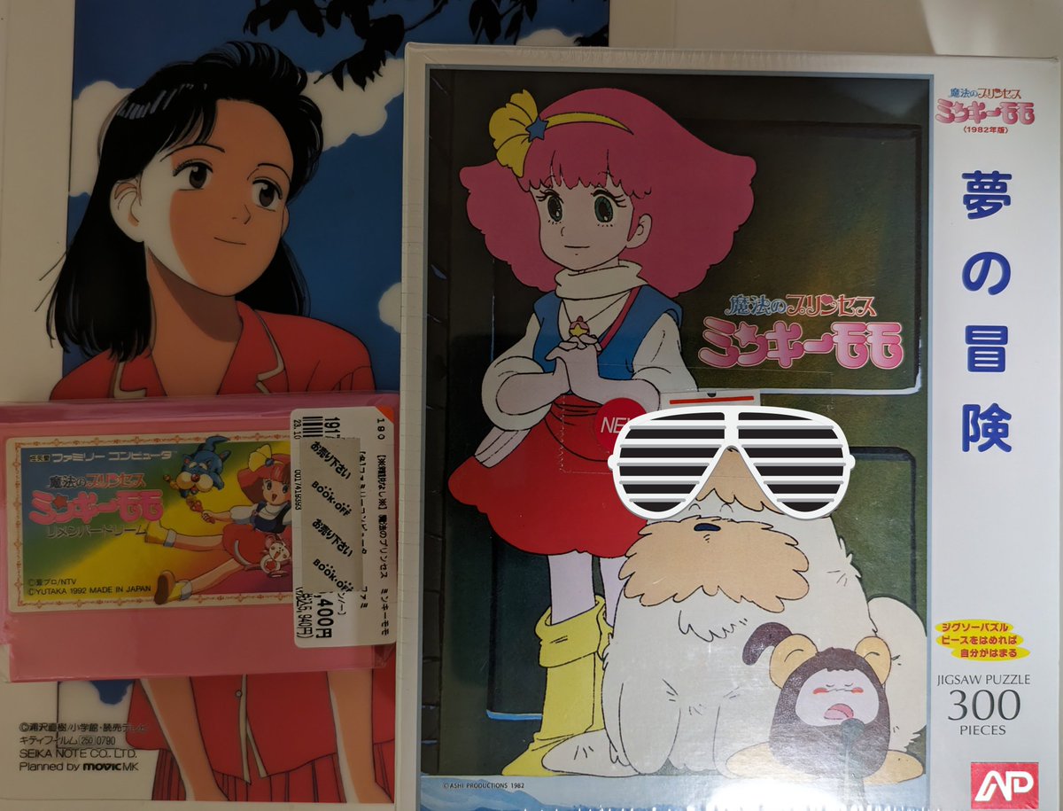 DtypeRetroGame's tweet photo. ●可愛いキャラ♥購入品紹介
Introduction of cute character purchases
　魔法のプリンセス ミンキーモモ♥

こんばんは🌗

日曜日のこの時間は仕事に向けてのテンションが下がる時間なので、可愛いキャラクターを紹介します♥

ミンキーモモ、当時アニメで見ていまかな🤔変身して大人の色々な職業になって問題を解決する感じだったかな🤔

これがまた可愛いんですよー♥😂

ファミコンは先日お手頃で買えたのですが、箱説付きはもうかなりレアな価格に💧いつか綺麗な箱説付きを買いたいな、、、

#ミンキーモモ
