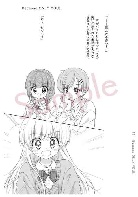 本文サンプル③ 