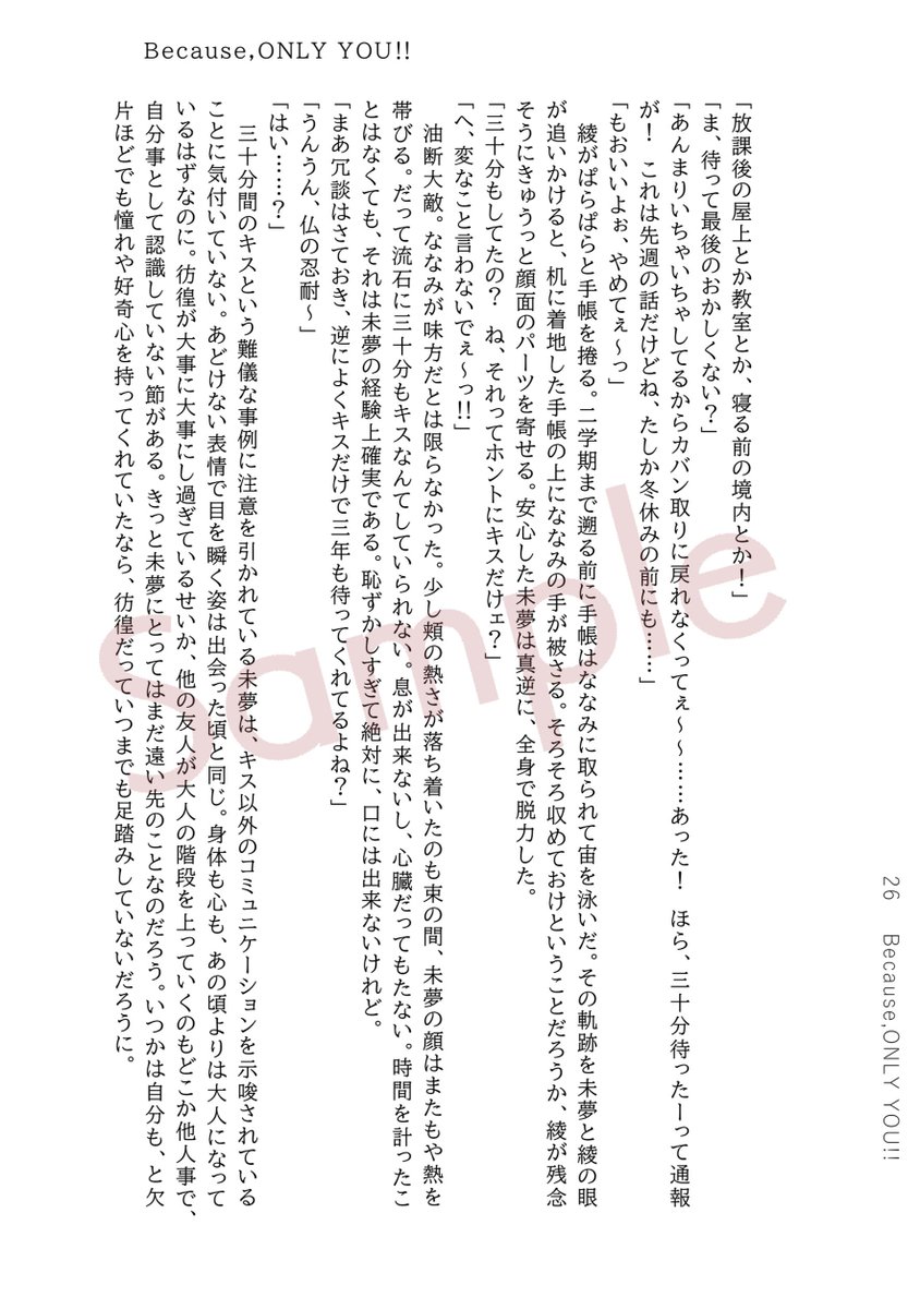 本文サンプル③ 