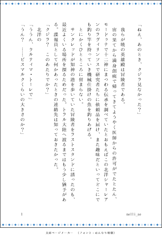 nelli_se's tweet photo. スターホエールとサンクレッドとウルティマ・トーレの話。書けば釣れる。ヒカセンは限りなく自機。6.55後。
https://t.co/TCSie84miL https://t.co/svxKDODw7h