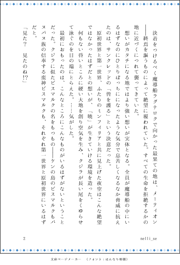 nelli_se's tweet photo. スターホエールとサンクレッドとウルティマ・トーレの話。書けば釣れる。ヒカセンは限りなく自機。6.55後。
https://t.co/TCSie84miL https://t.co/svxKDODw7h