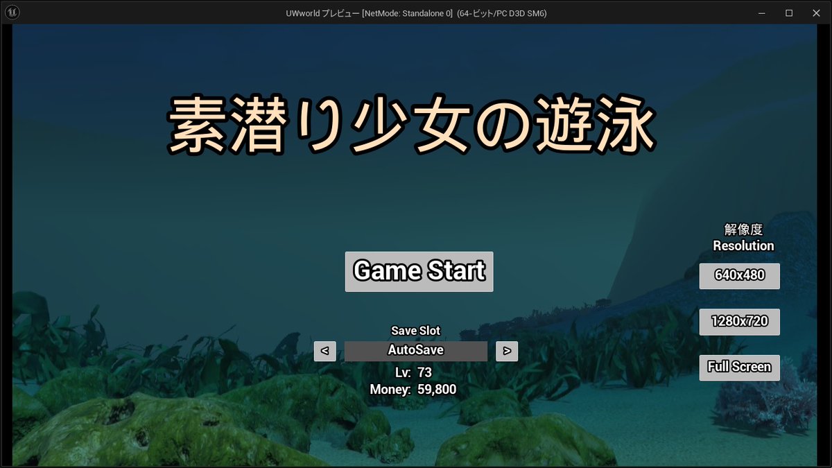 完成したか．．．？ テストプレイしてみて大丈夫そうだったら、今週 