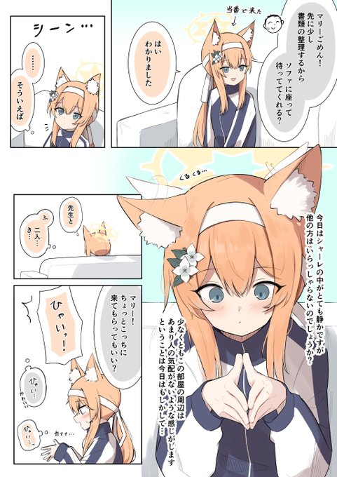 マリー
#ブルアカ 