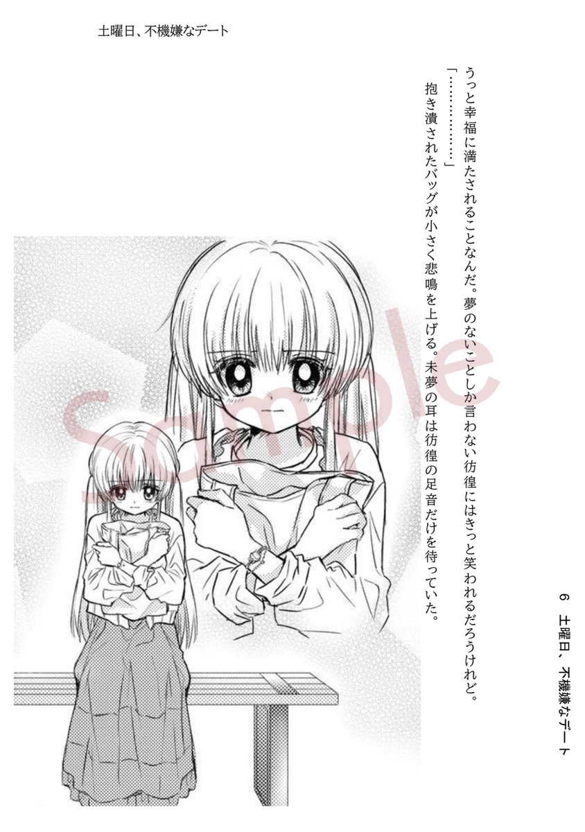 本文サンプル⑤ 