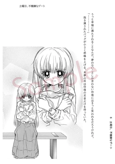 本文サンプル⑤ 