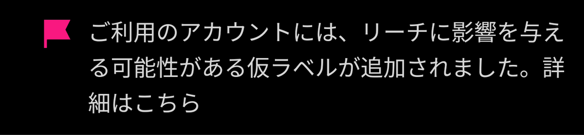 なんかこんな通知が来てたんだが🤔