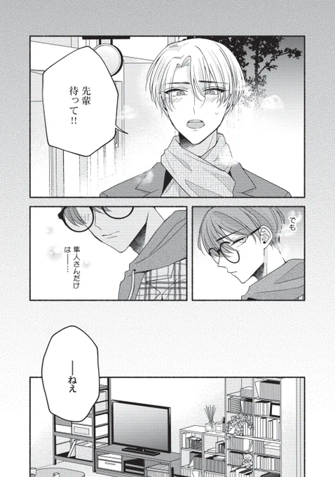 (8/8) 