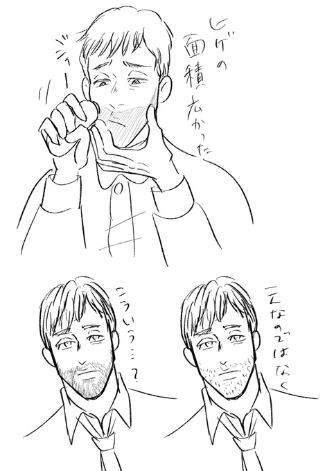 ひげそりおじさん 