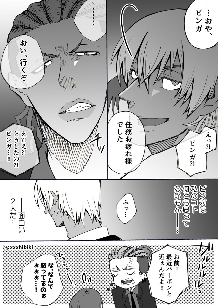 【png×夢主+ばーぼん(amr)】
まだ両片思いで、夢主無自覚。
夢主絡むといつも冷静なpngも感情が出ちゃってたらイイよね…!ばーぼんはそんなpngの反応を観察してる…

 #decnプラス 